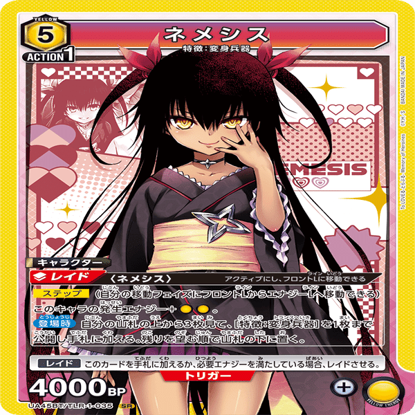 ユニアリ】美柑ダークネスをちょっと遊んだ【ユニオンアリーナ】｜みあぬ