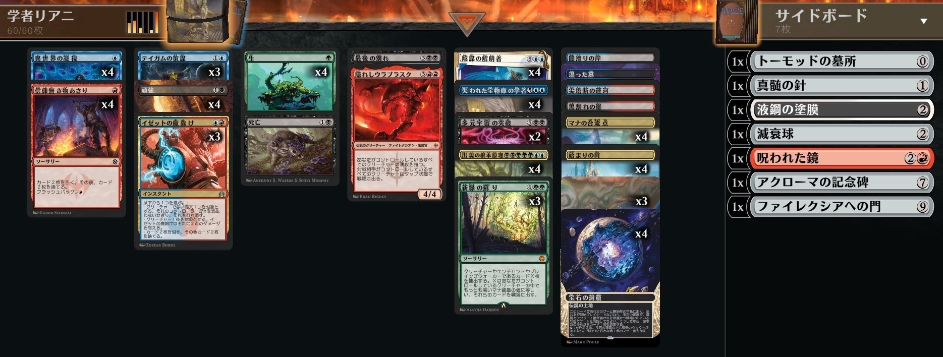 MTGAヒストリックBo1最終250位デッキ解説｜popo
