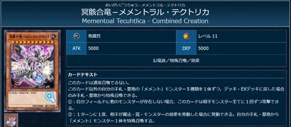 冥骸合竜-メメントラル・テクトリカ〉様が神であることについて｜灼那
