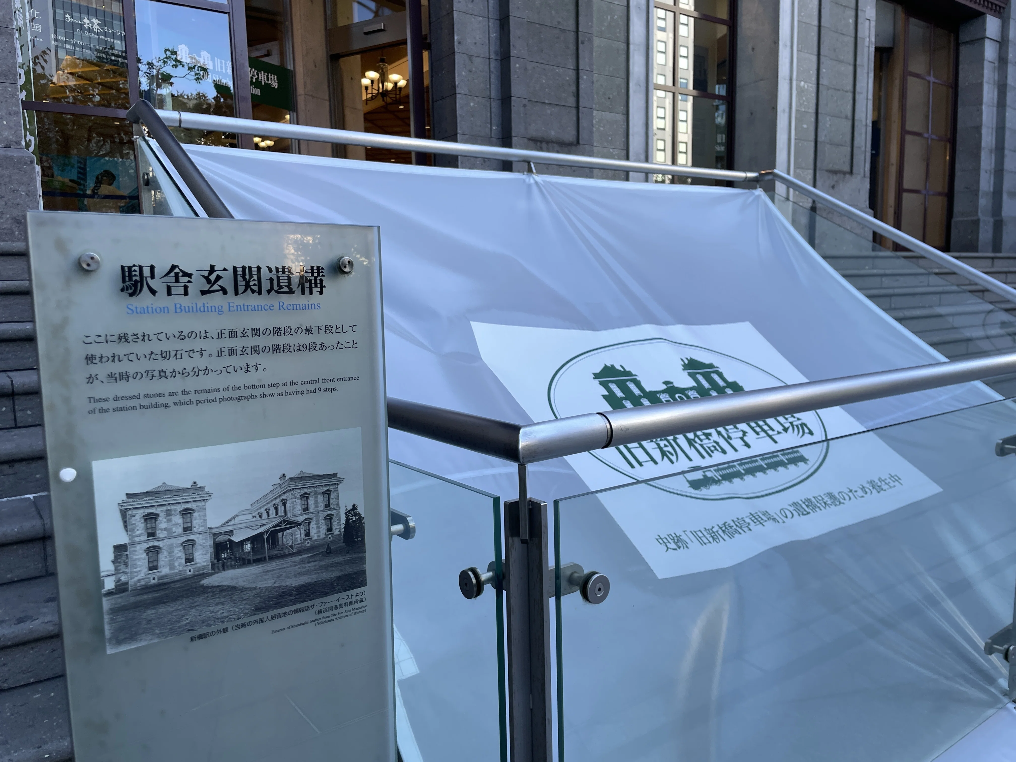すごい博物館130】旧新橋停車場・鉄道歴史展示室：日本の鉄道発祥の地