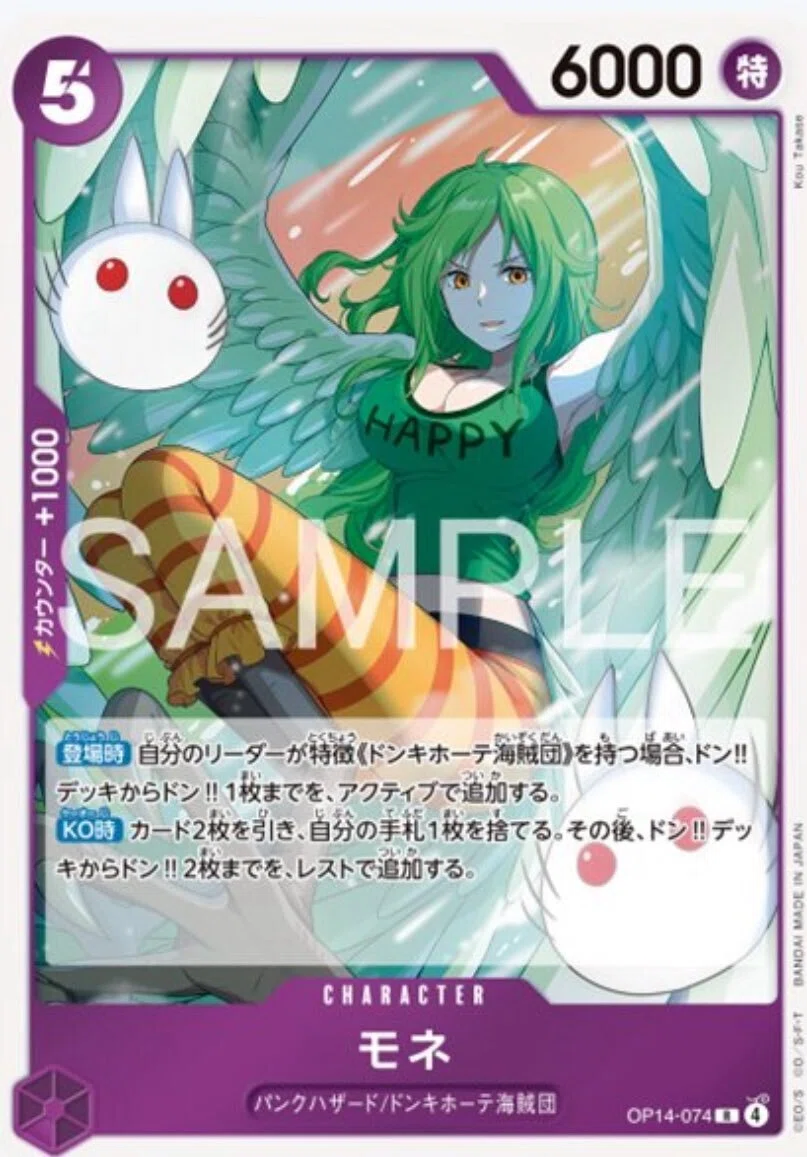 ドフラミンゴ 当選品 オリジナルカラーバージョン ドフラミンゴ 当選品 オリジナルカラーバージョン