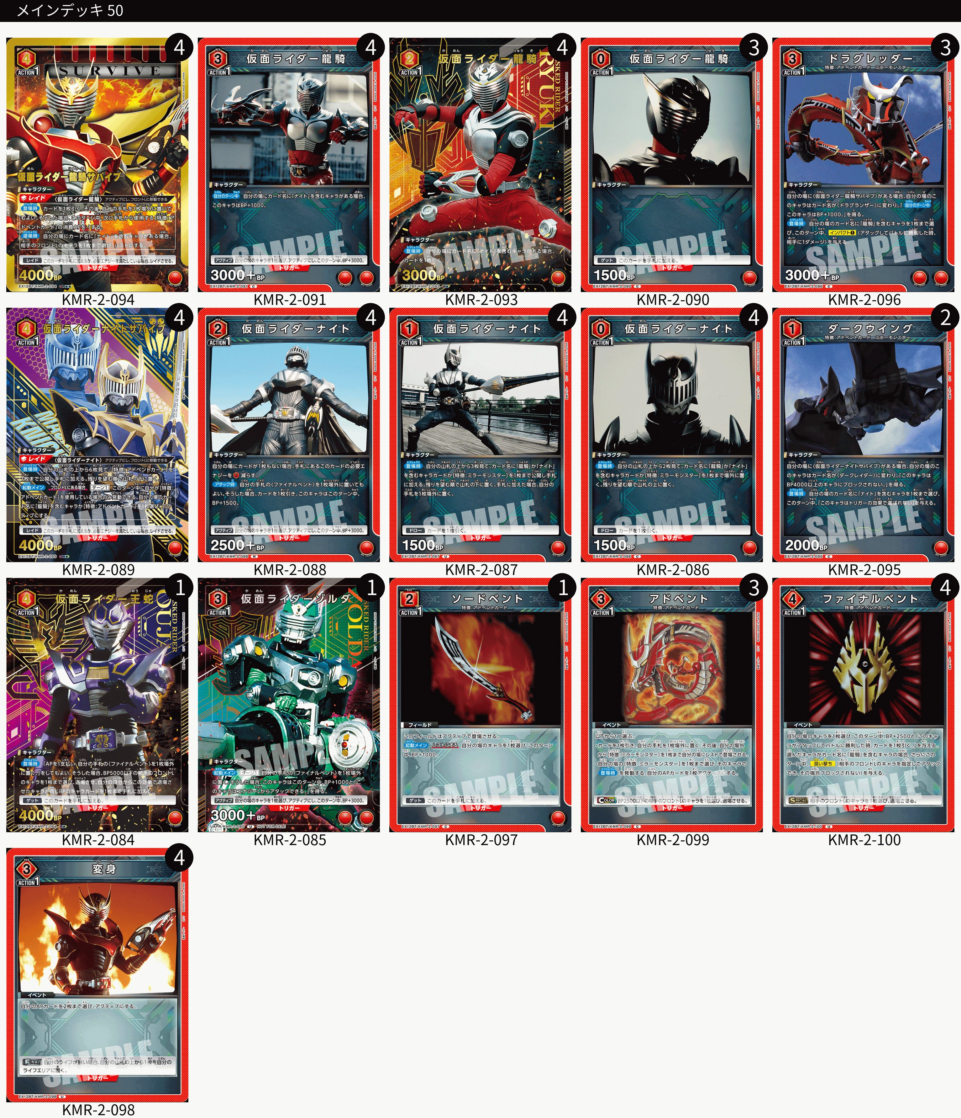 ユニアリ】仮面ライダー龍騎デッキ(純)について ｜るしふ