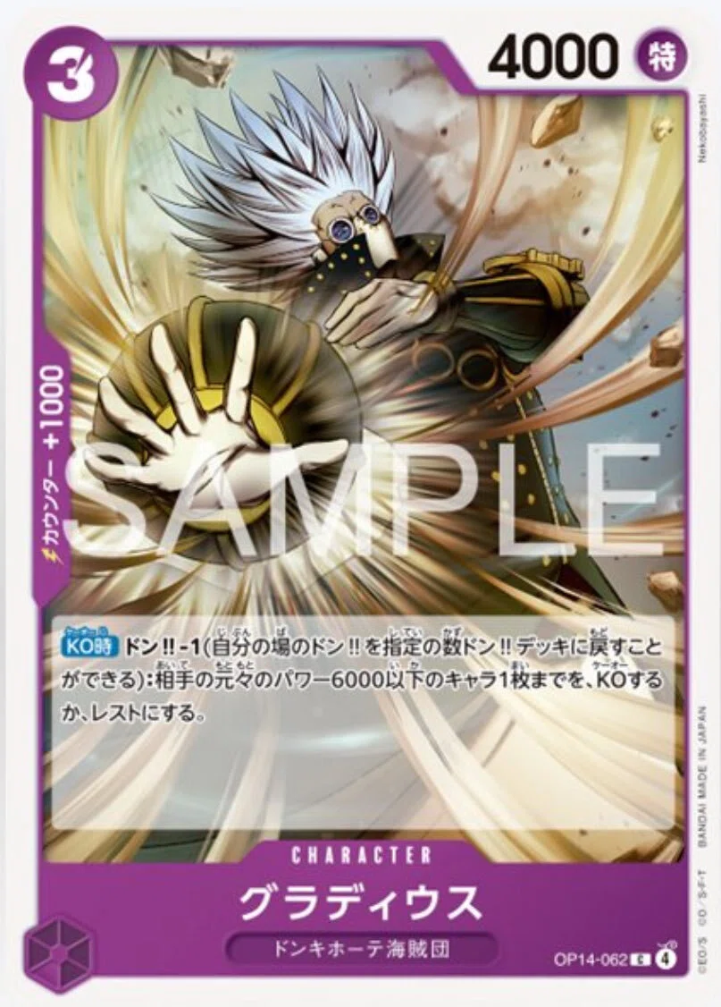 全文無料】紫ドフラミンゴ 現状の各カード所感【サンプルリストあり