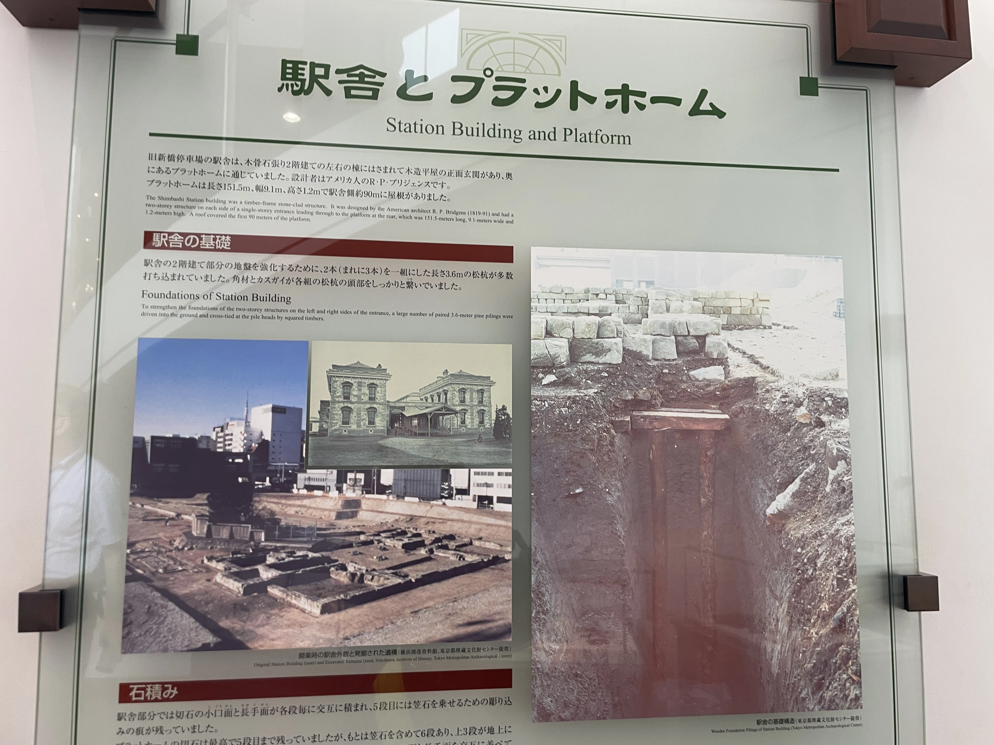すごい博物館130】旧新橋停車場・鉄道歴史展示室：日本の鉄道発祥の地