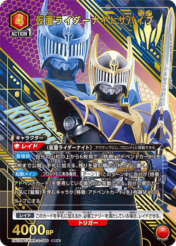 ユニアリ】仮面ライダー龍騎デッキ(純)について ｜るしふ