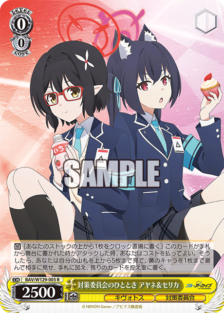 ブルーアーカイブコーナーはあっちよ！｜D.C.〜いのっち〜