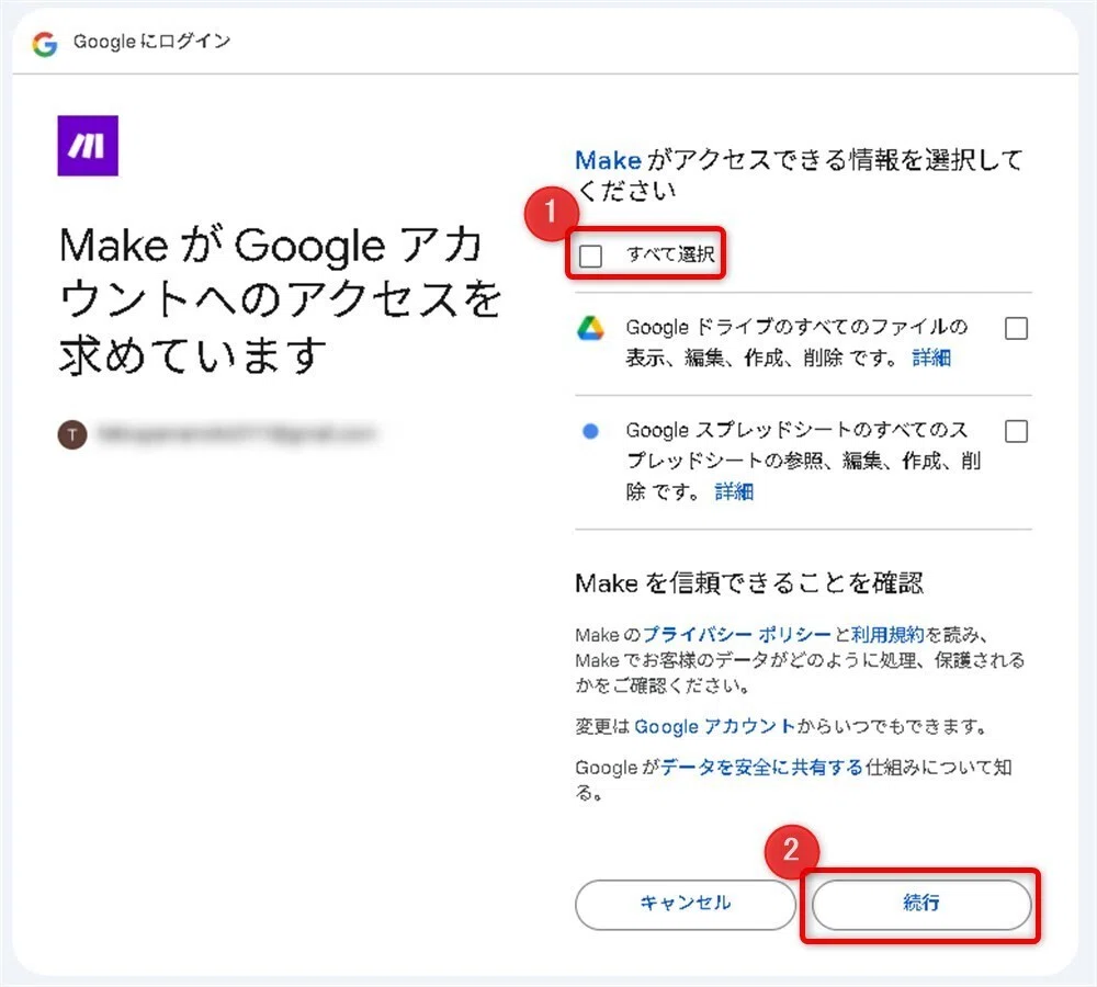 Makeモジュール解説】Googleスプレッドシート｜榊 京介（Kyosuke Sakaki）