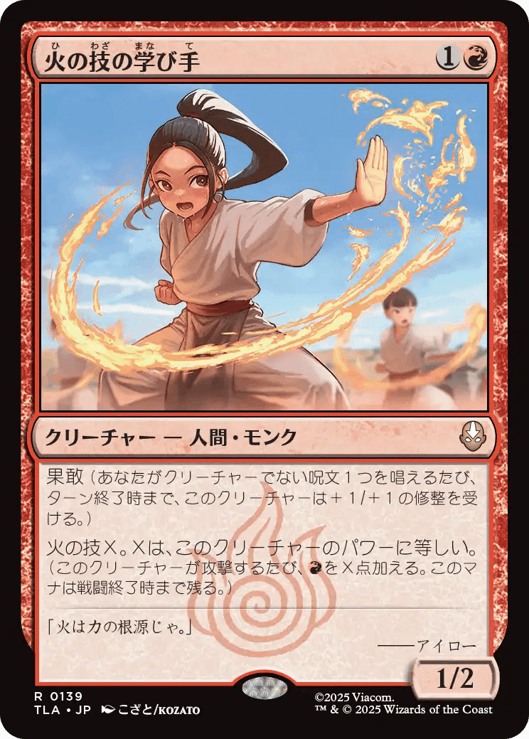 アバター 伝説の少年アン（MTG）』 発売直前値崩れする高額カード予想