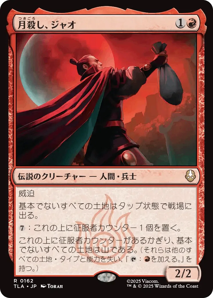 アバター 伝説の少年アン（MTG）』 発売直前値崩れする高額カード予想