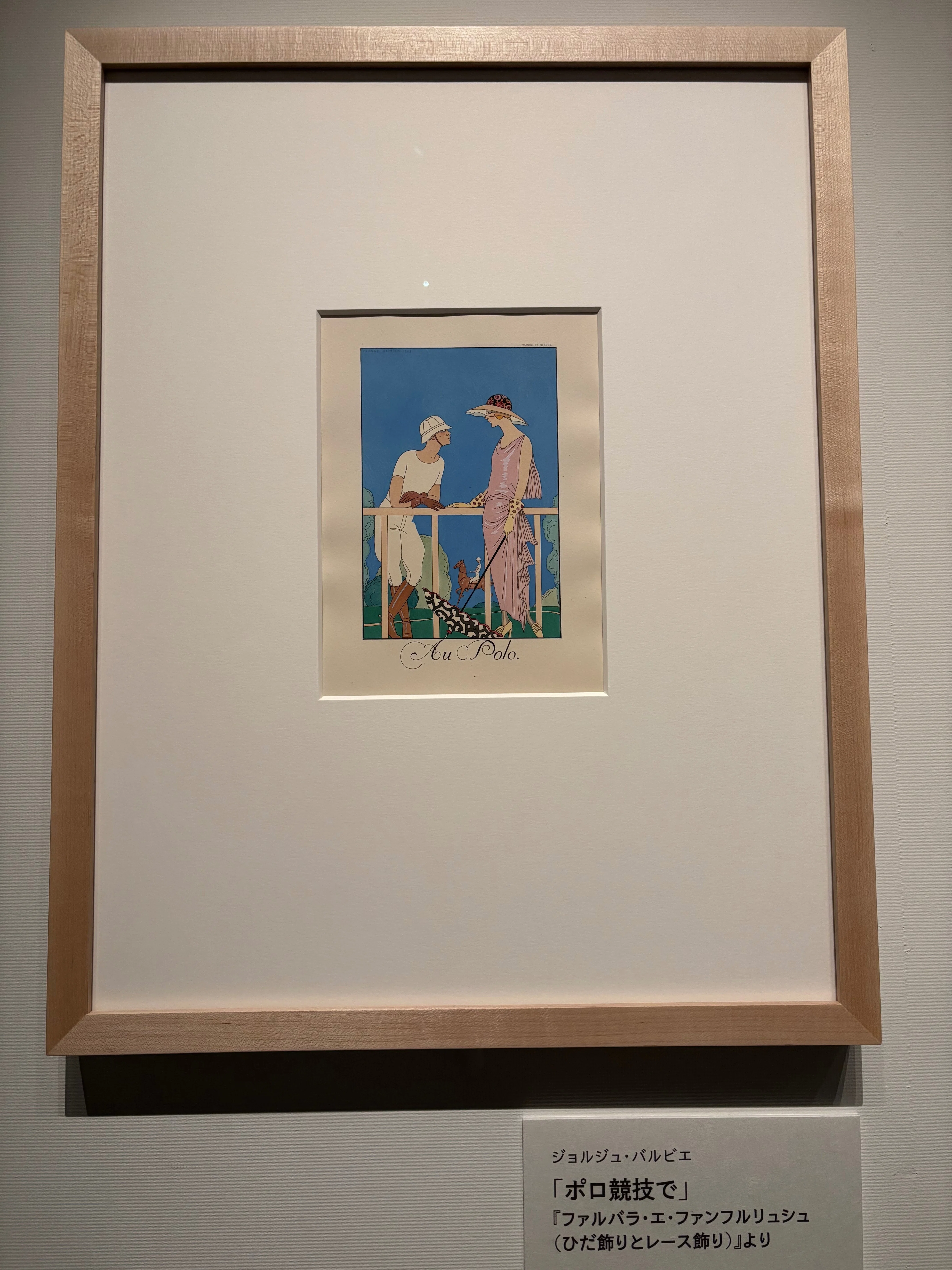 アール・デコとモード展with魔法少女｜立花のらら