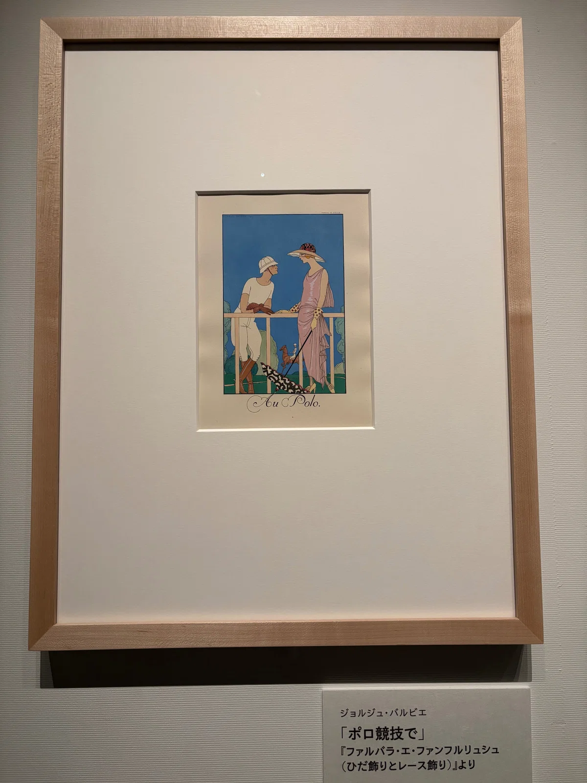 アール・デコとモード展with魔法少女｜立花のらら