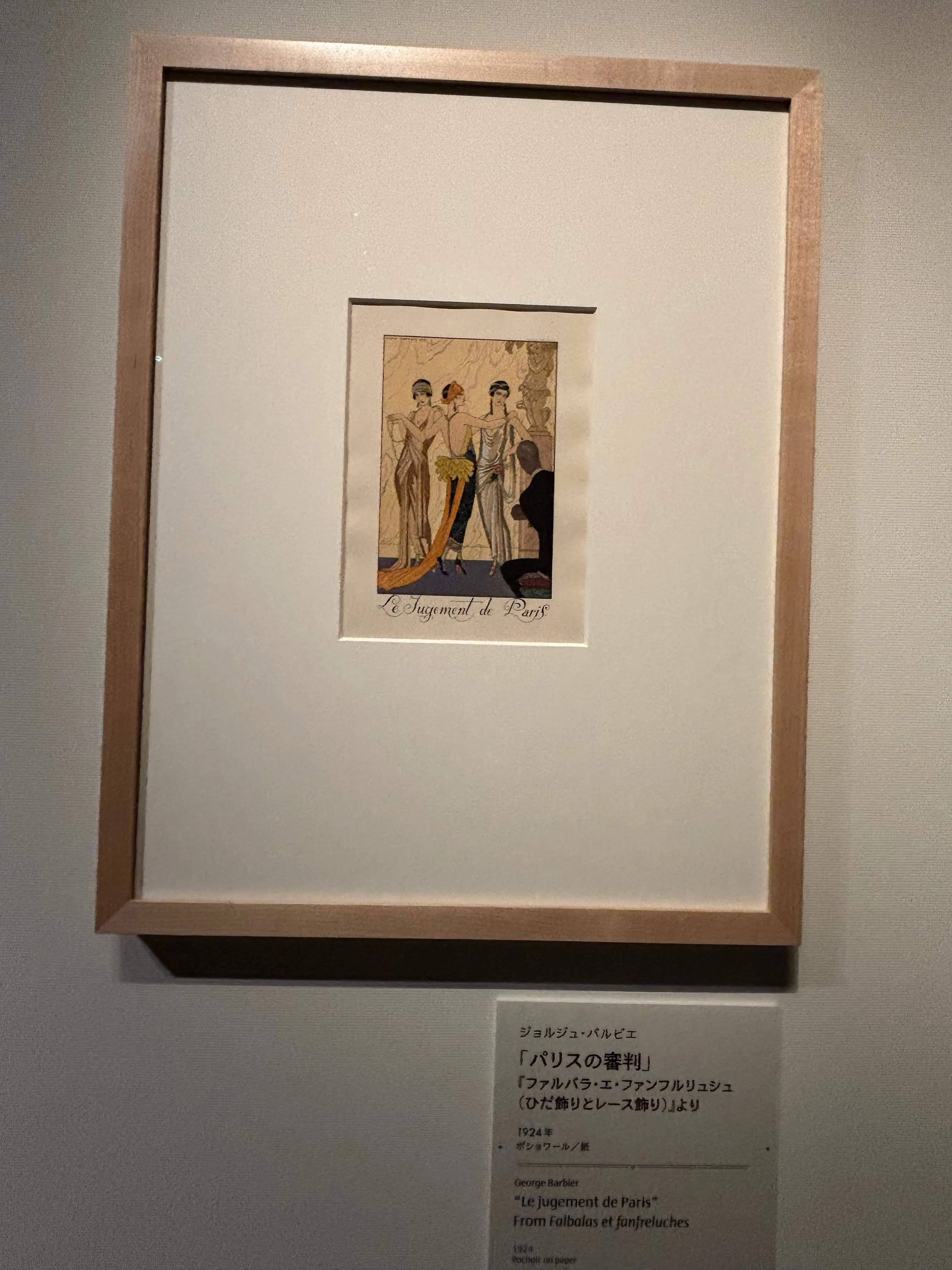アール・デコとモード展with魔法少女｜立花のらら