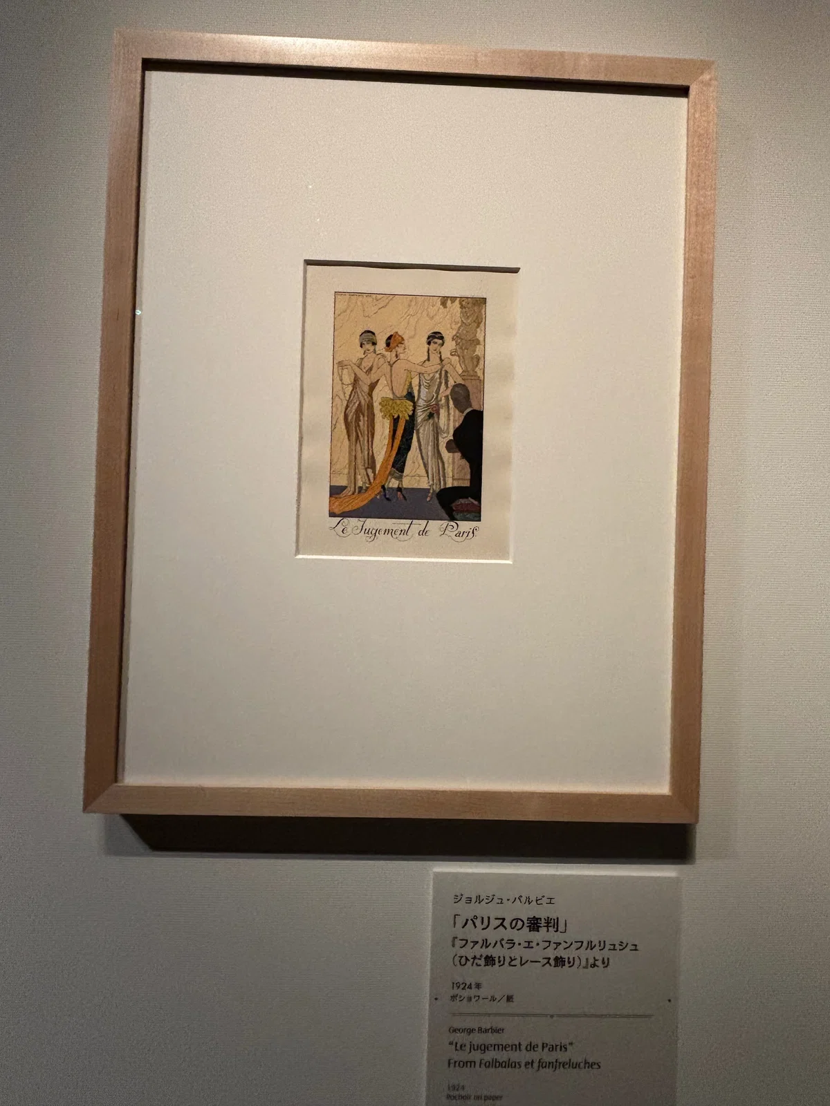 アール・デコとモード展with魔法少女｜立花のらら