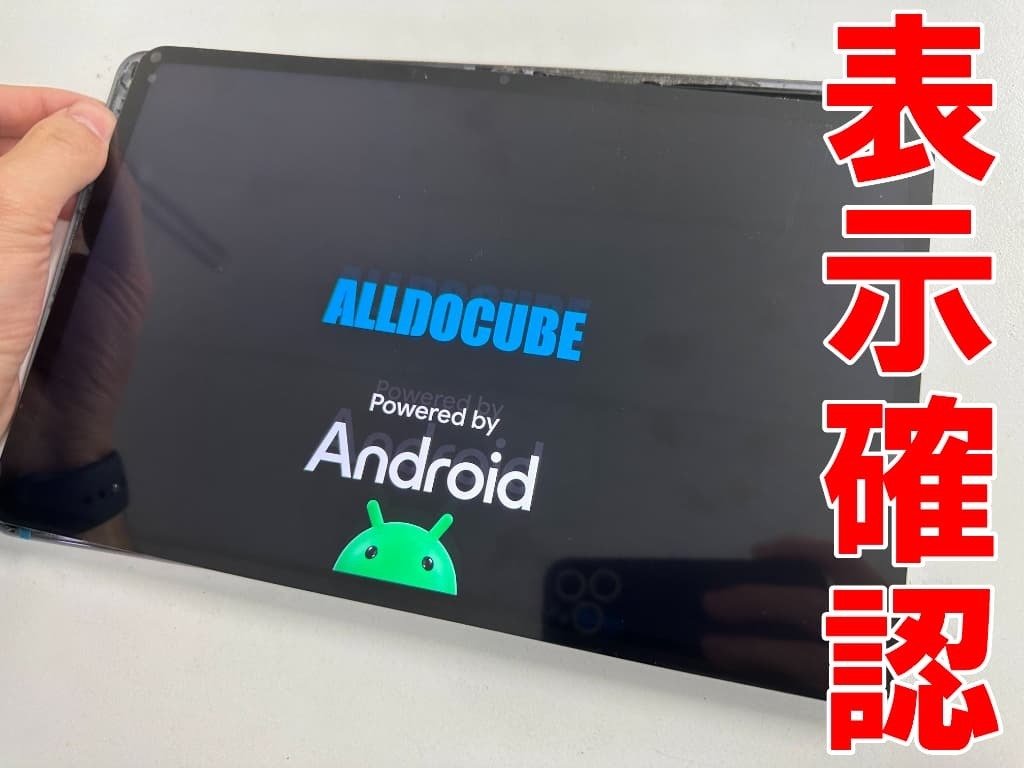 iPlay60PadProの画面交換で映らない症状が改善！真っ暗で操作出来ない