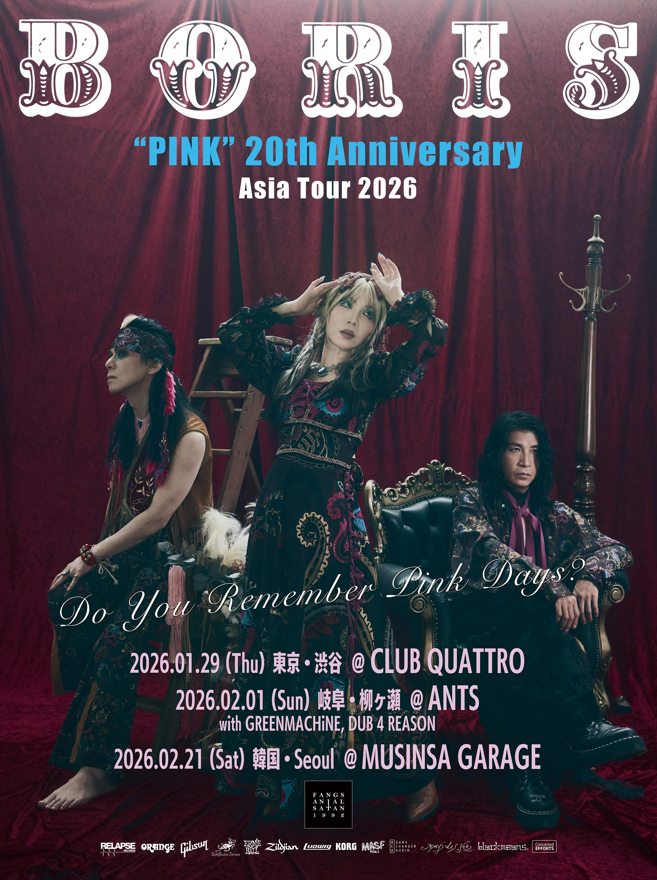 Boris 『PINK -20th Anniversary Japanese Edition-』リリース