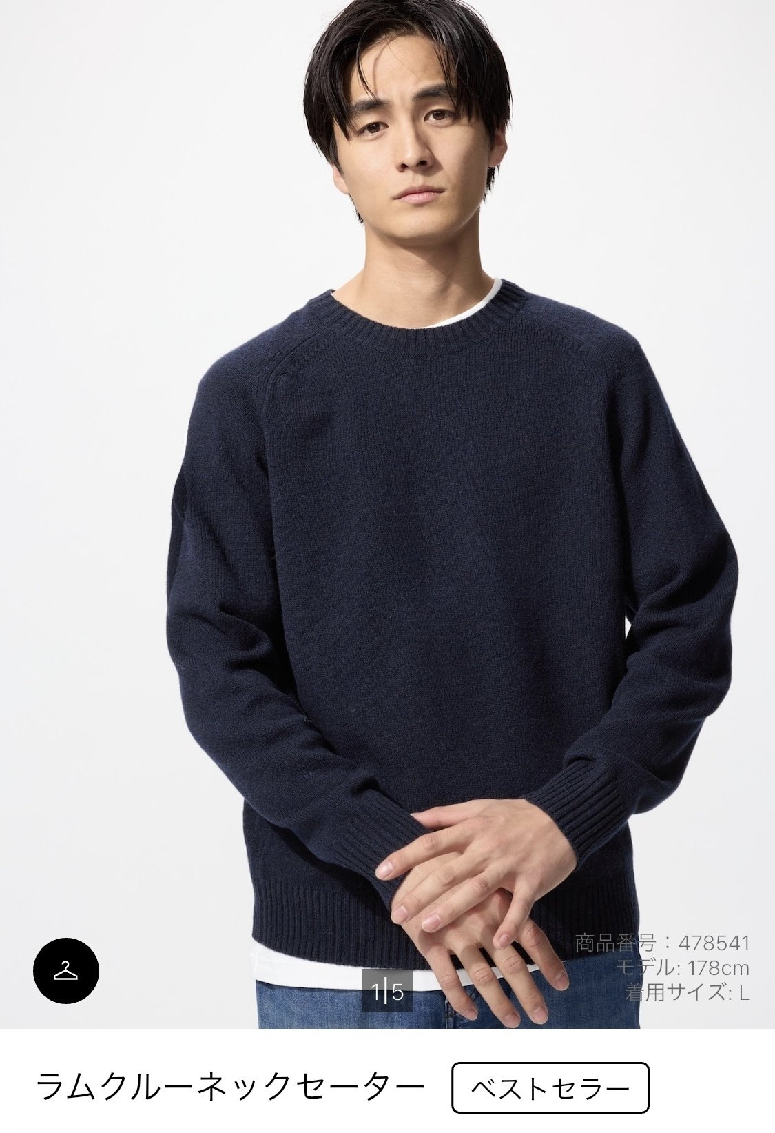 ネイビーの誘惑：ユニクロのニットで悩むオッサン｜John.M.17