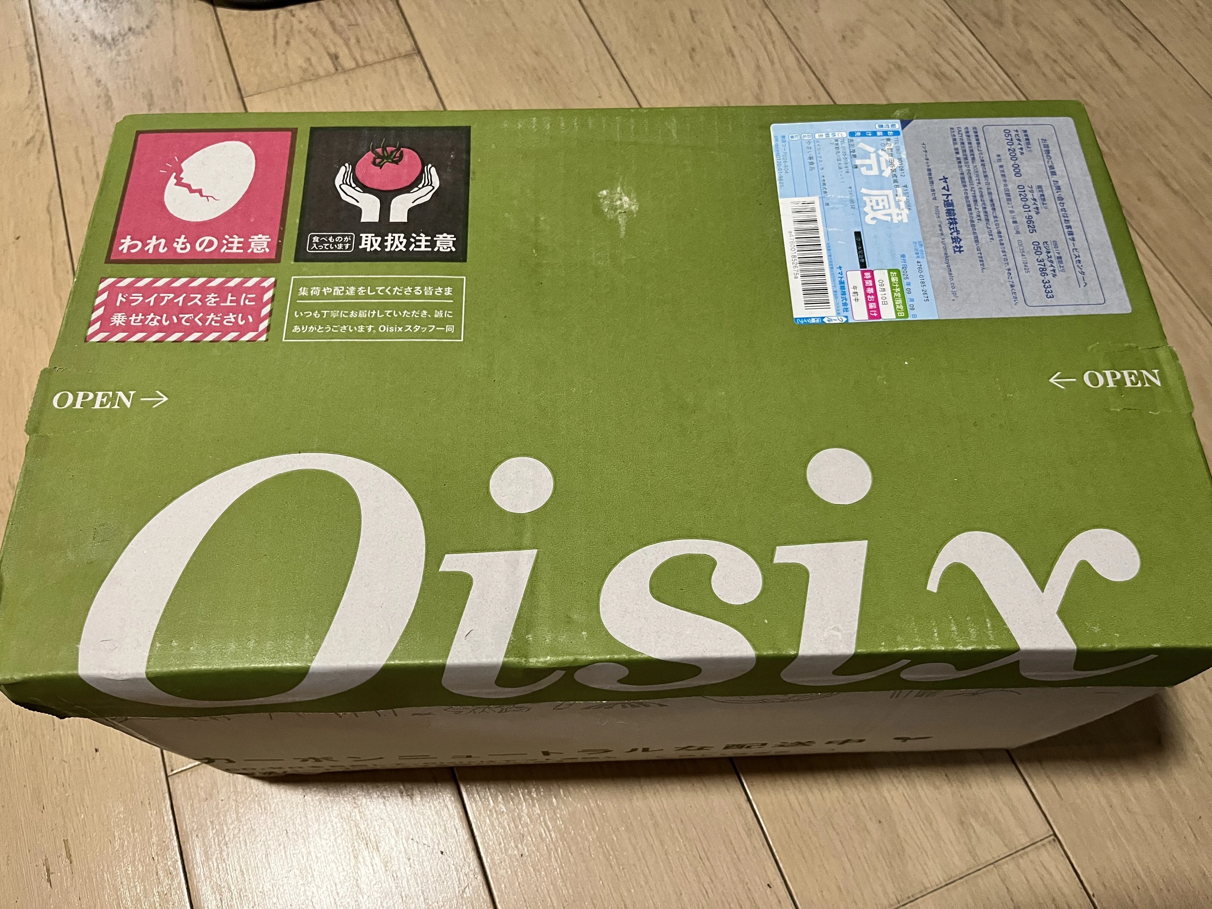 食】📦️Oisixお試しセット15品1980円の“お得感”は本物か？試して見え