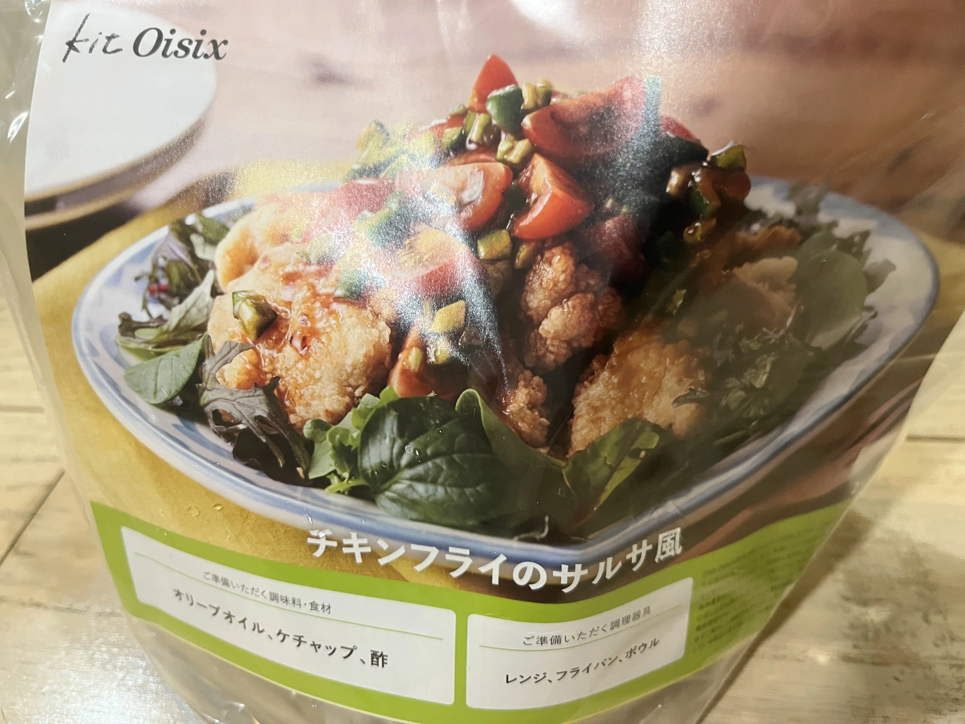 食】📦️Oisixお試しセット15品1980円の“お得感”は本物か？試して見え
