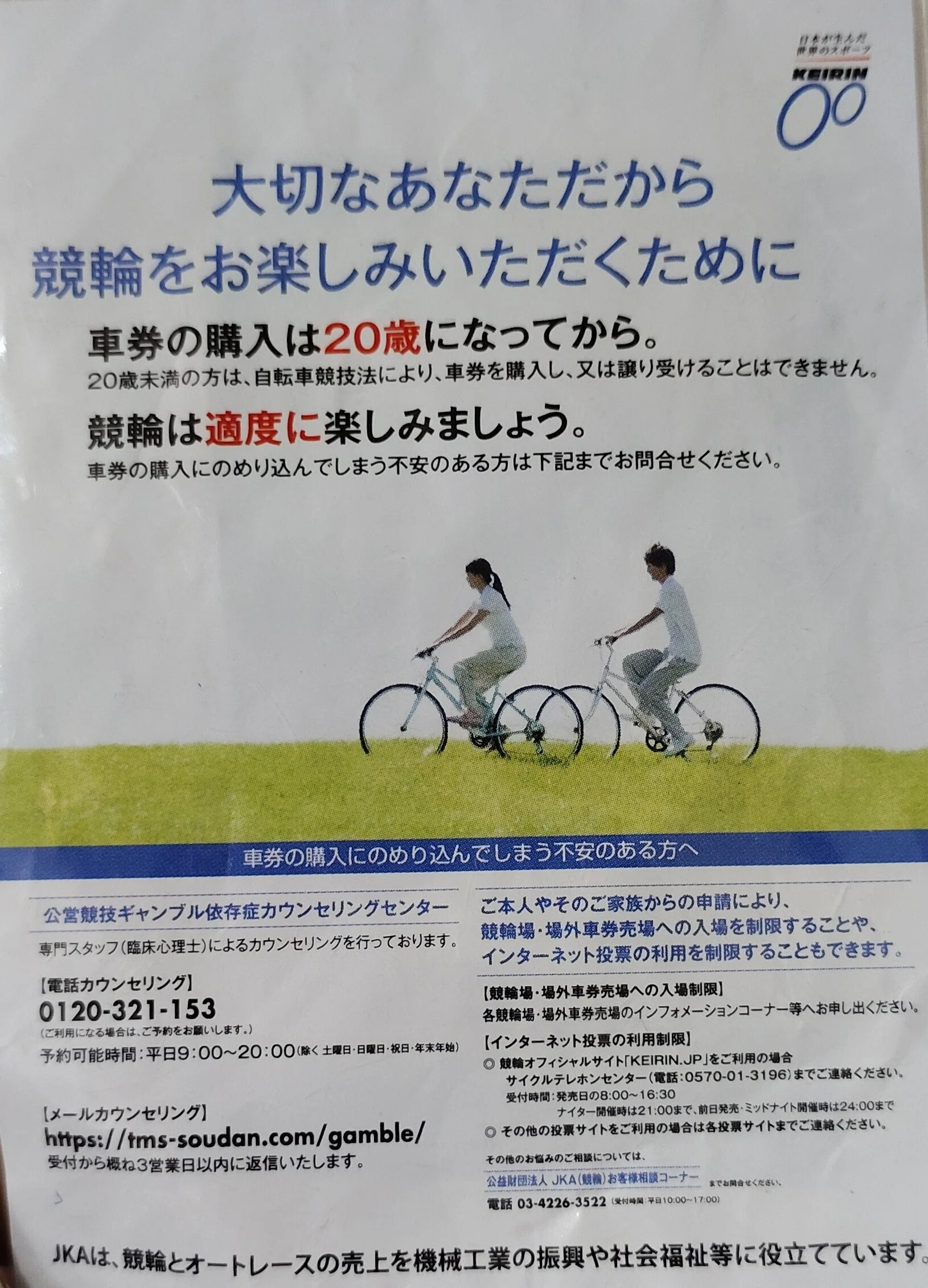 PIST6は「ギャンブル依存症の入り口」なのか？～渡辺俊太郎社長の理想