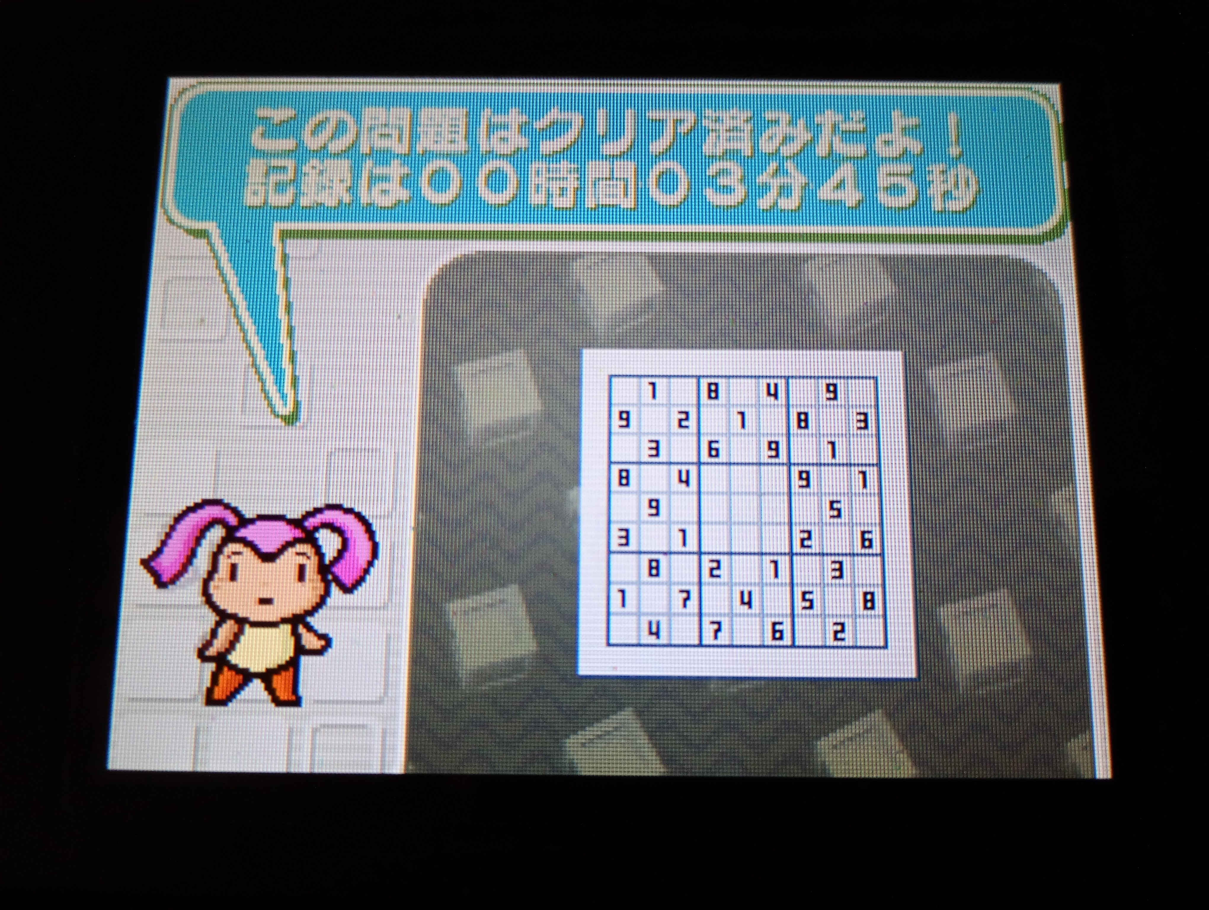 パズルシリーズVol.3 SUDOKU 数独の思い出アルバム【ゲームソフトの