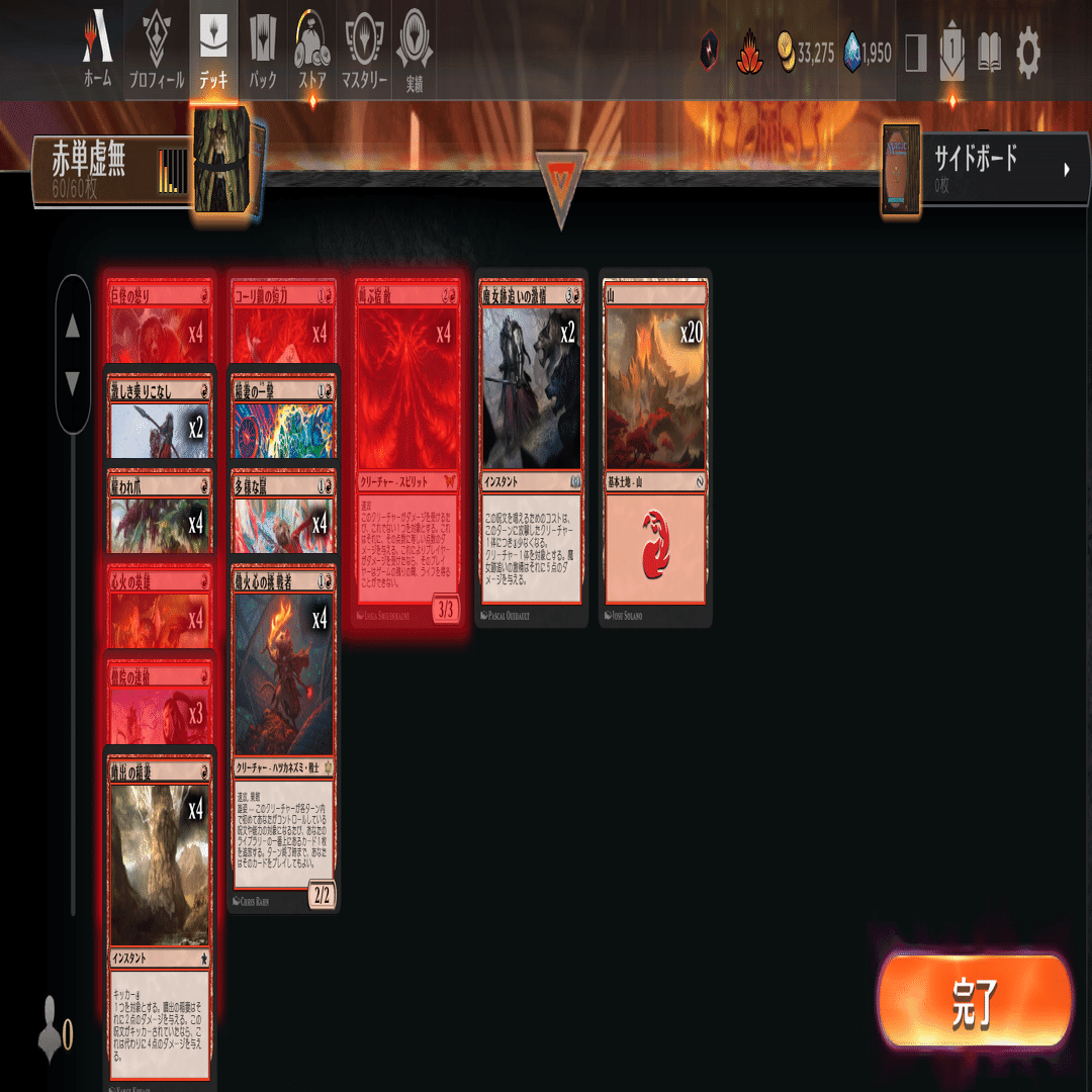 MTGアリーナ】禁止改定2025/11/10考察【タイムレス】｜【MTGアリーナ