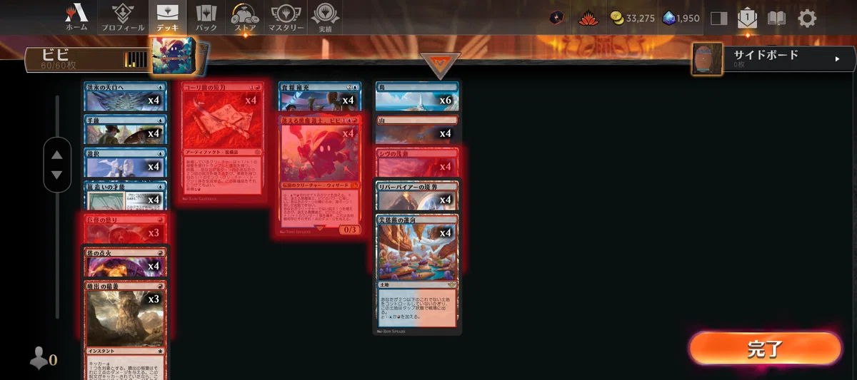 MTGアリーナ】禁止改定2025/11/10考察【タイムレス】｜【MTGアリーナ 