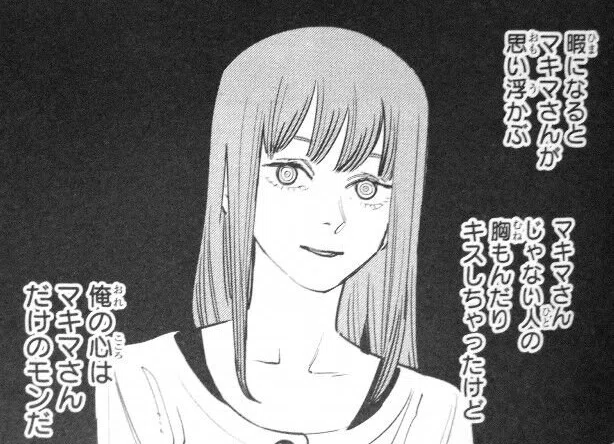 ドアを開けたら、心があった──『チェンソーマン レゼ篇』感想｜酒井