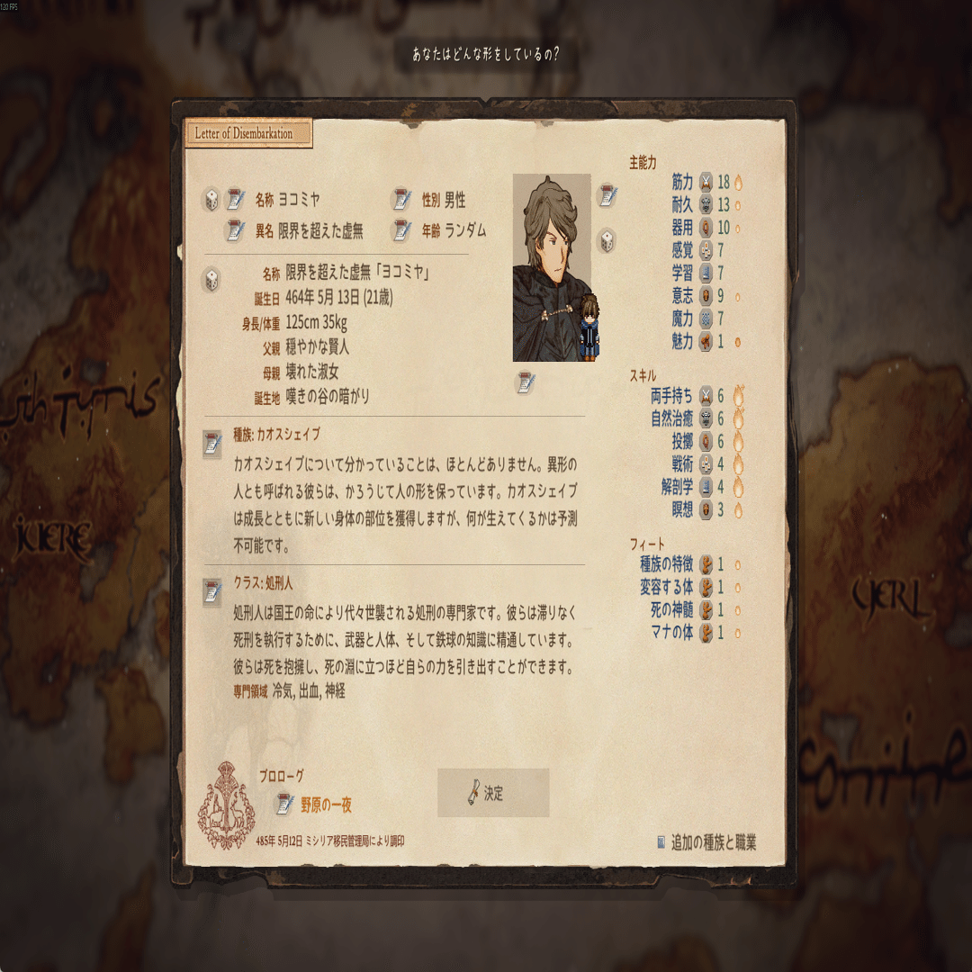 elin スタートアップムーブ｜タイダー