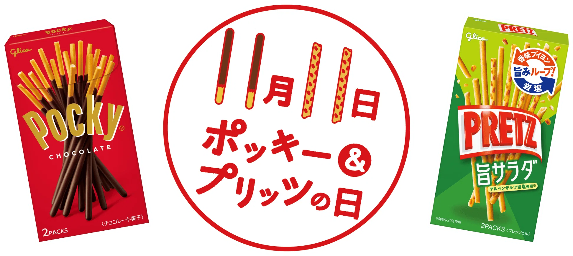 November 11th is Socks Day. The rival is Pocky & Pretz?｜靴好き