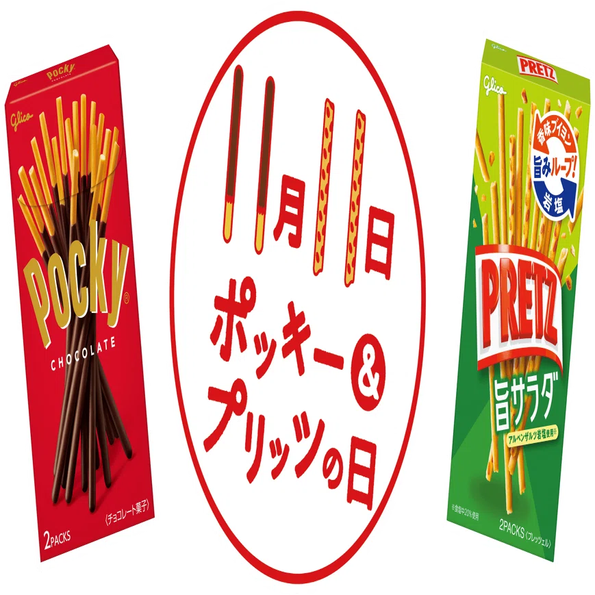 November 11th is Socks Day. The rival is Pocky & Pretz?｜靴好き