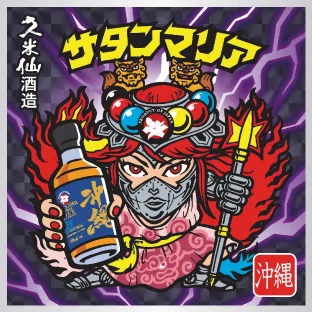 ビックリマン地方創生プロジェクト第7弾】ビックリマン × OKINAWA