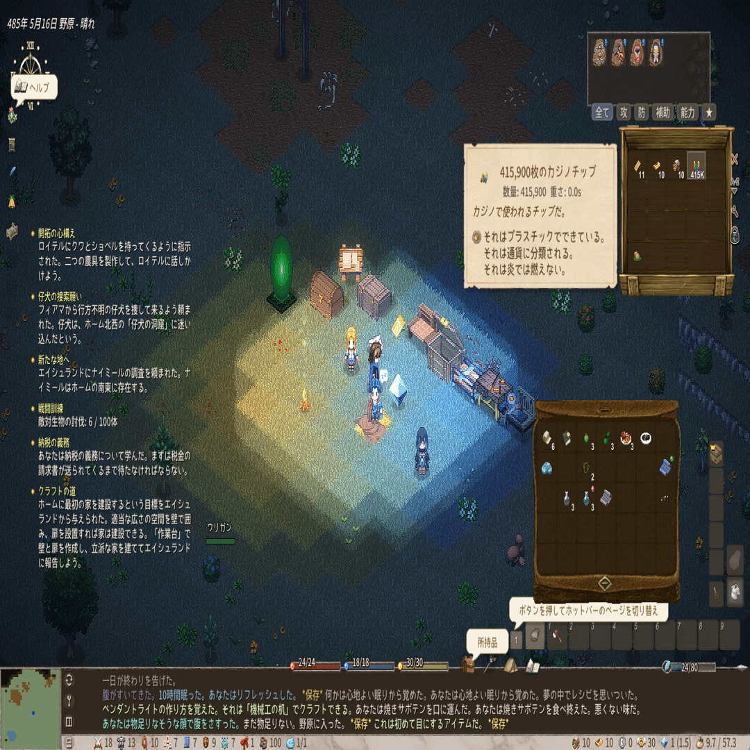 elin スタートアップムーブ｜タイダー