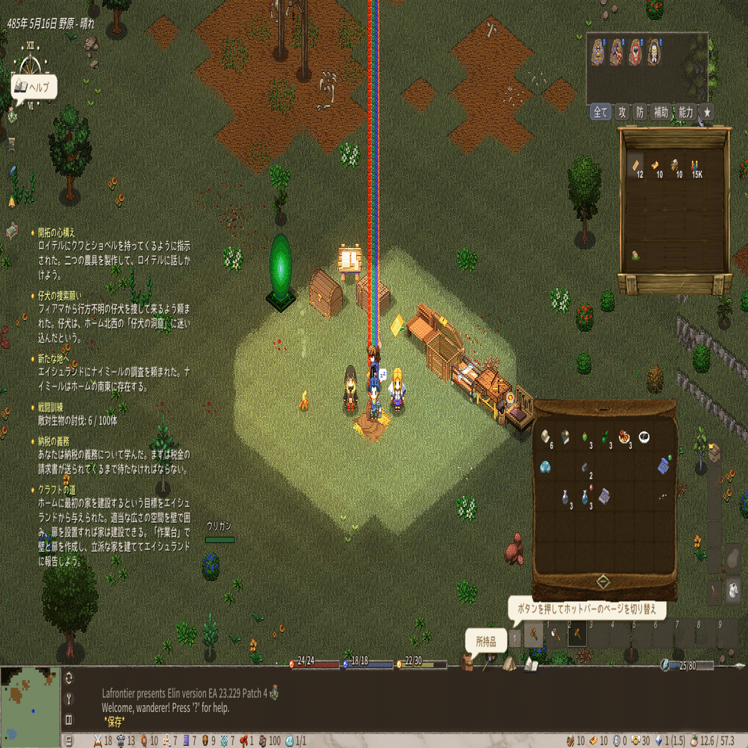 elin スタートアップムーブ｜タイダー