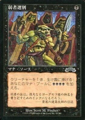 MTG 統率者　EDH ターグリッドデッキ　調整パーツ付き header_tergrid-god-of-fright-
