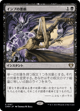 MTG 統率者　EDH ターグリッドデッキ　調整パーツ付き header_tergrid-god-of-fright-