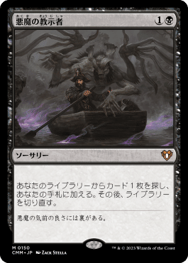 EDH100枚解説】恐怖の神、ターグリッド【統率者戦デッキ紹介】｜OKITE