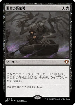 EDH100枚解説】恐怖の神、ターグリッド【統率者戦デッキ紹介】｜OKITE