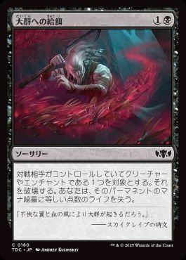EDH100枚解説】恐怖の神、ターグリッド【統率者戦デッキ紹介】｜OKITE