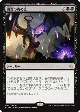 EDH100枚解説】恐怖の神、ターグリッド【統率者戦デッキ紹介】｜OKITE
