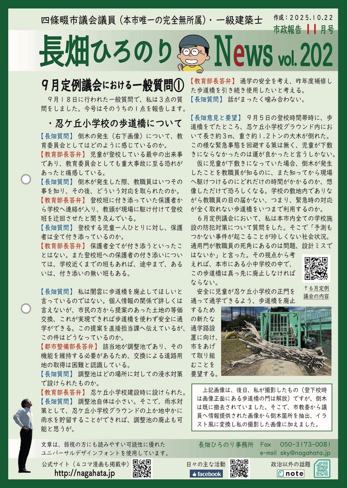 SNSの最適な画像サイズ解説！Threadsを含む2024年最新の8種類, image size:1200x1688