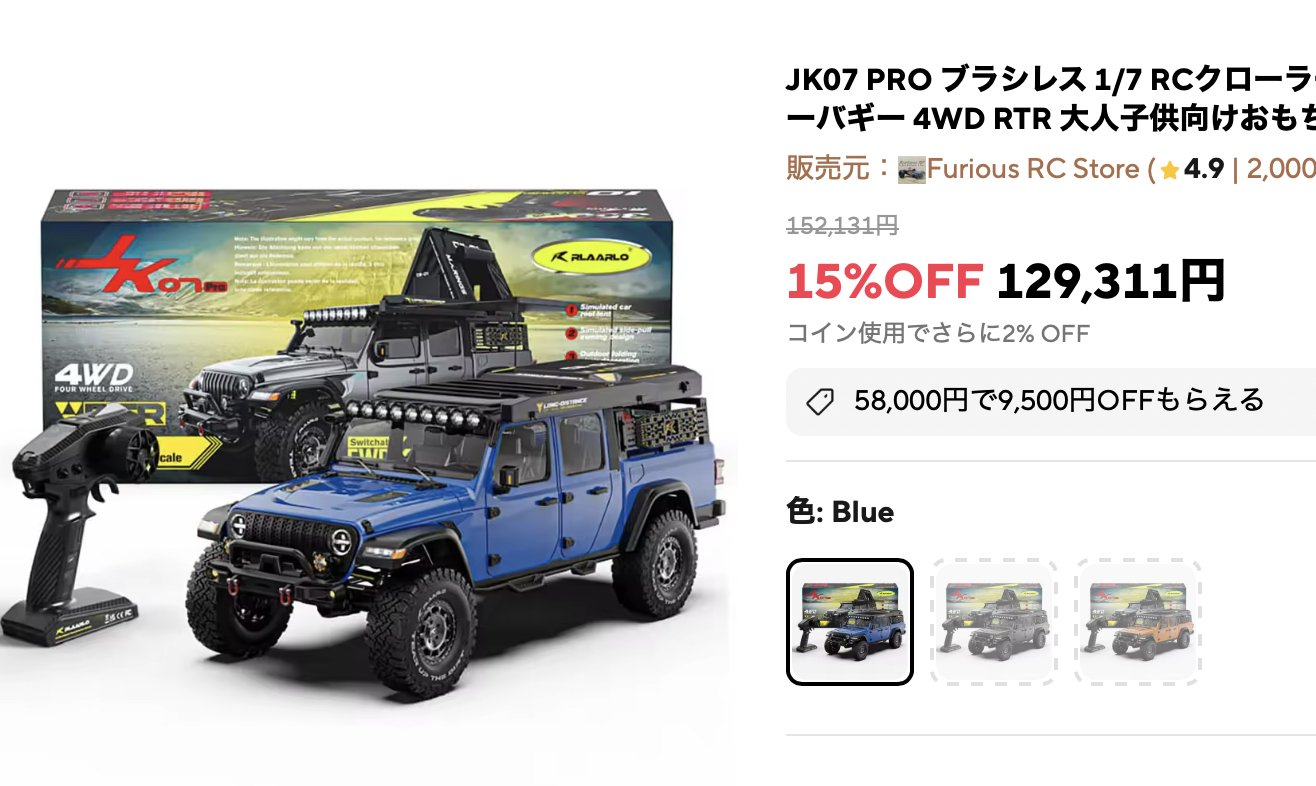 ランドクルーザー80を買った感想とリアルレビュー | FMS 1/10 FCX10