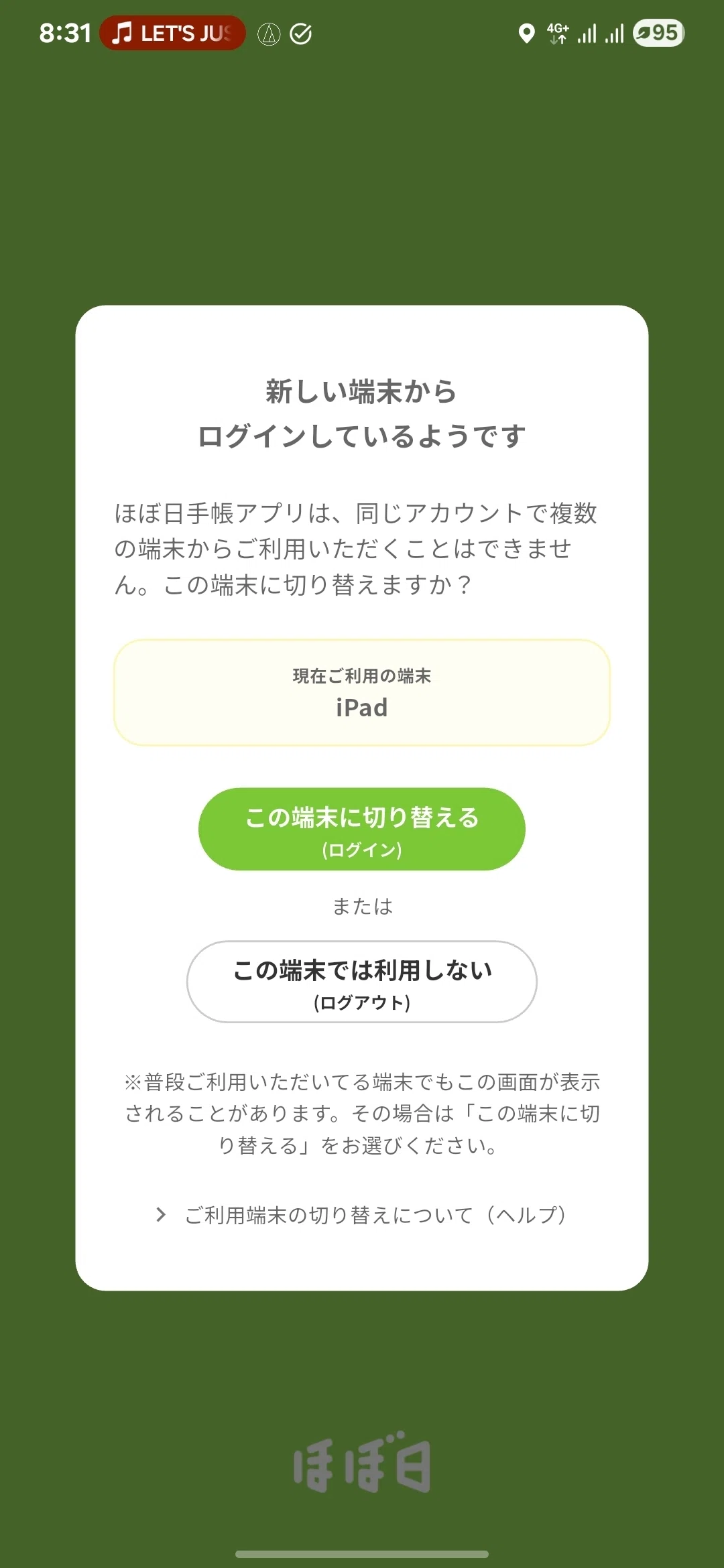思考整理のためのツール～カレンダー、ライフログからTodo、メモまで