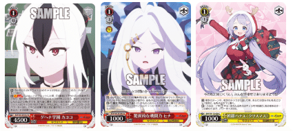 ヴァイス 海外WGP全国当週＋ブルーアーカイブ8電源｜ふゆ