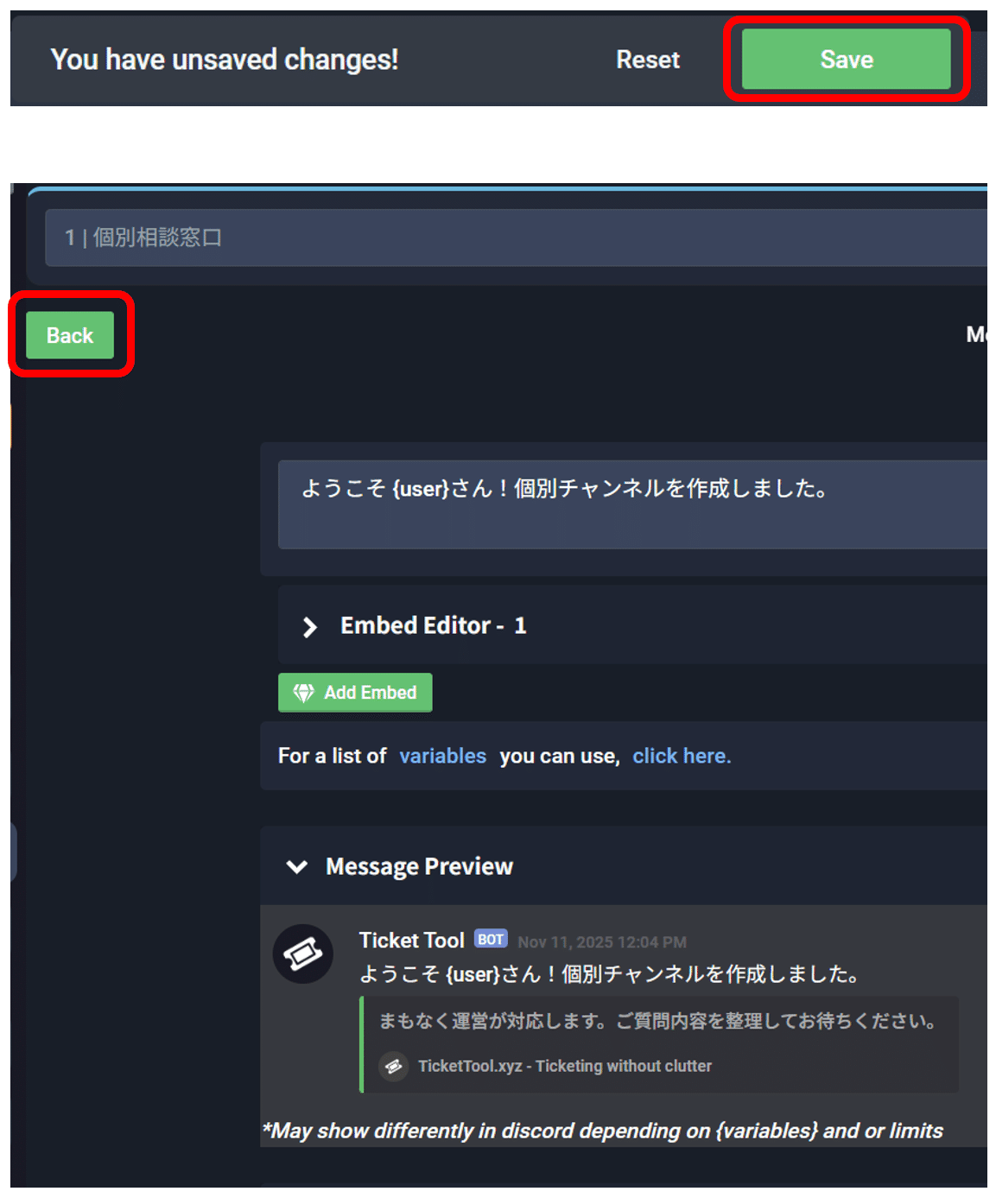 初心者向け】Discordの基本｜個別チャンネルの自動作成 Ticket Toolの