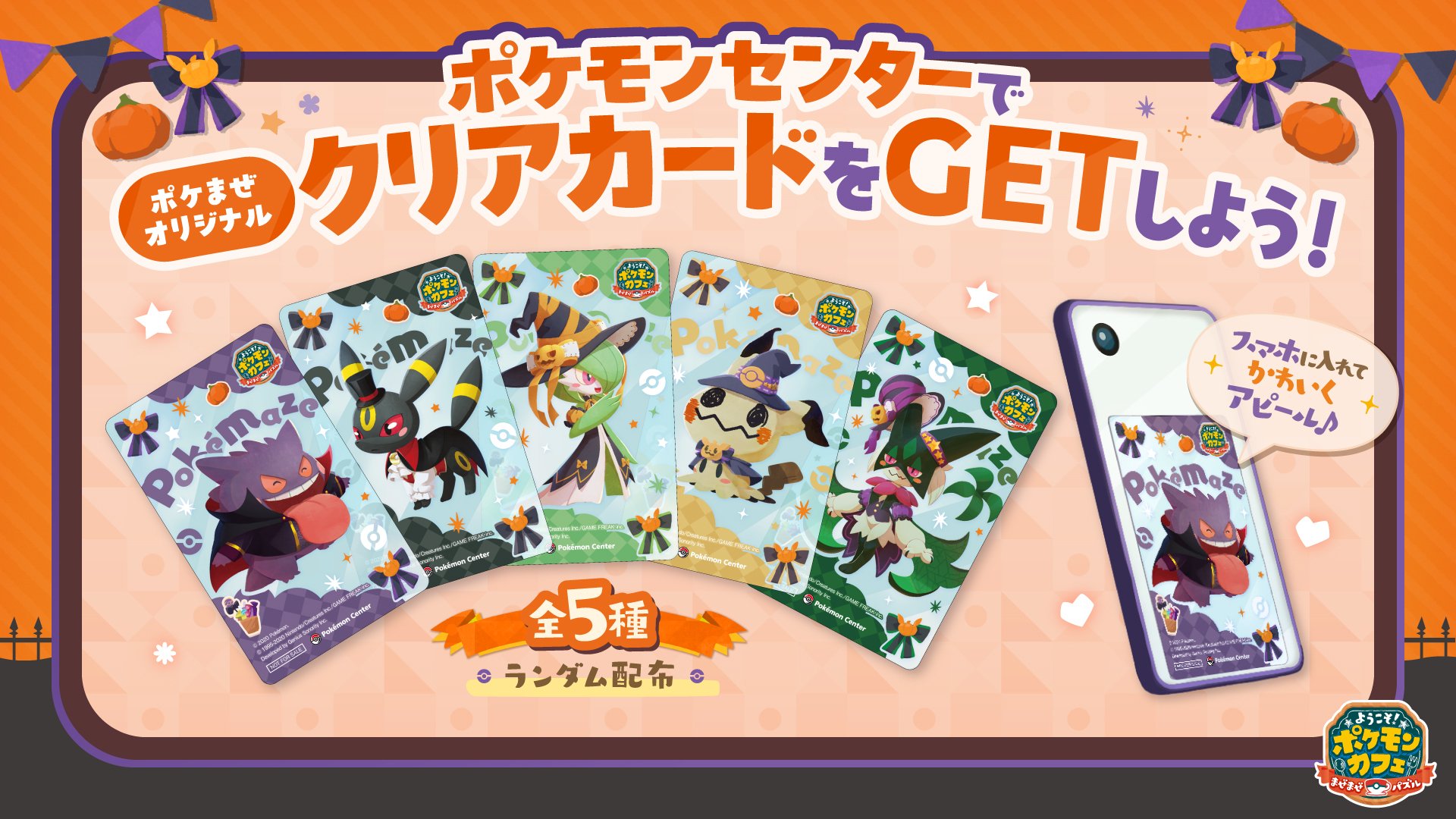 無料配布のミミッキュをPSA10にしたら、38,739円になった話｜ぽけねこ