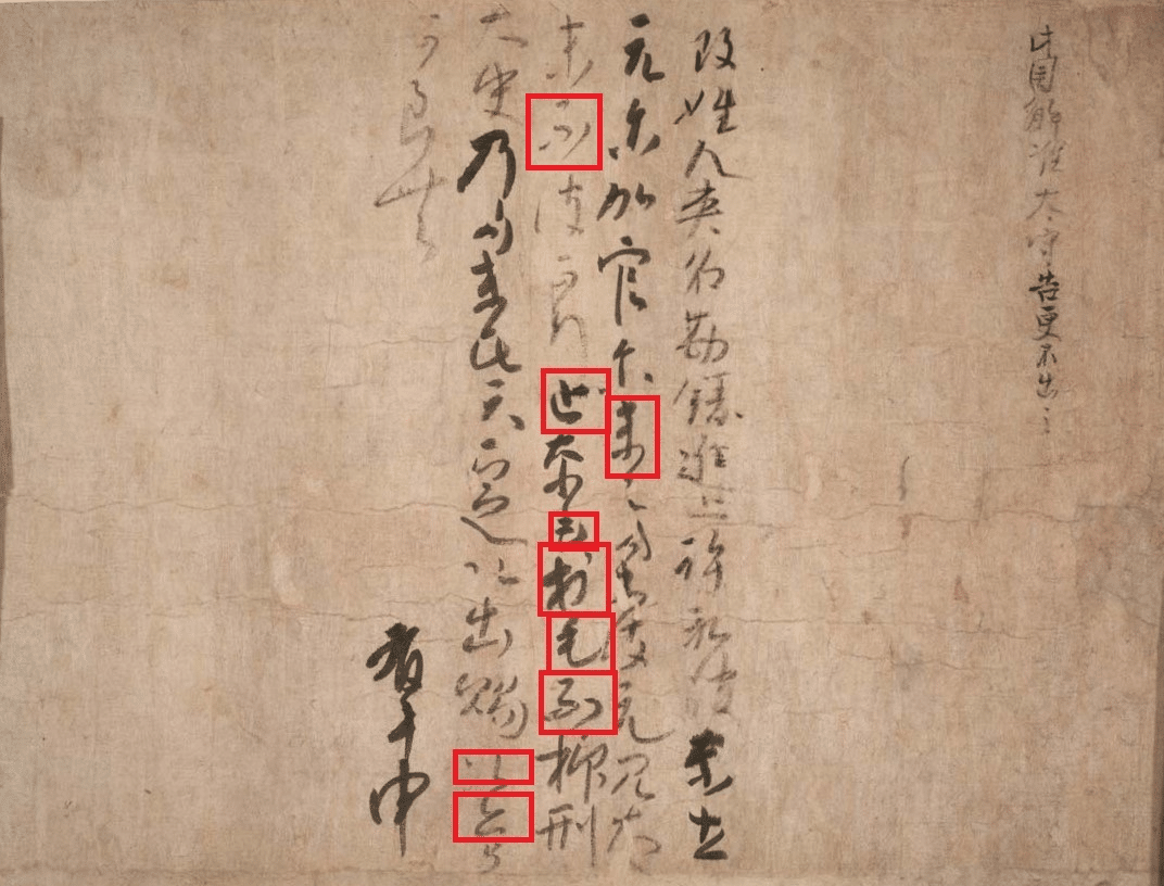 ざっくり日本の書道史①（縄文時代～平安時代まで）｜お字書き道TALKS