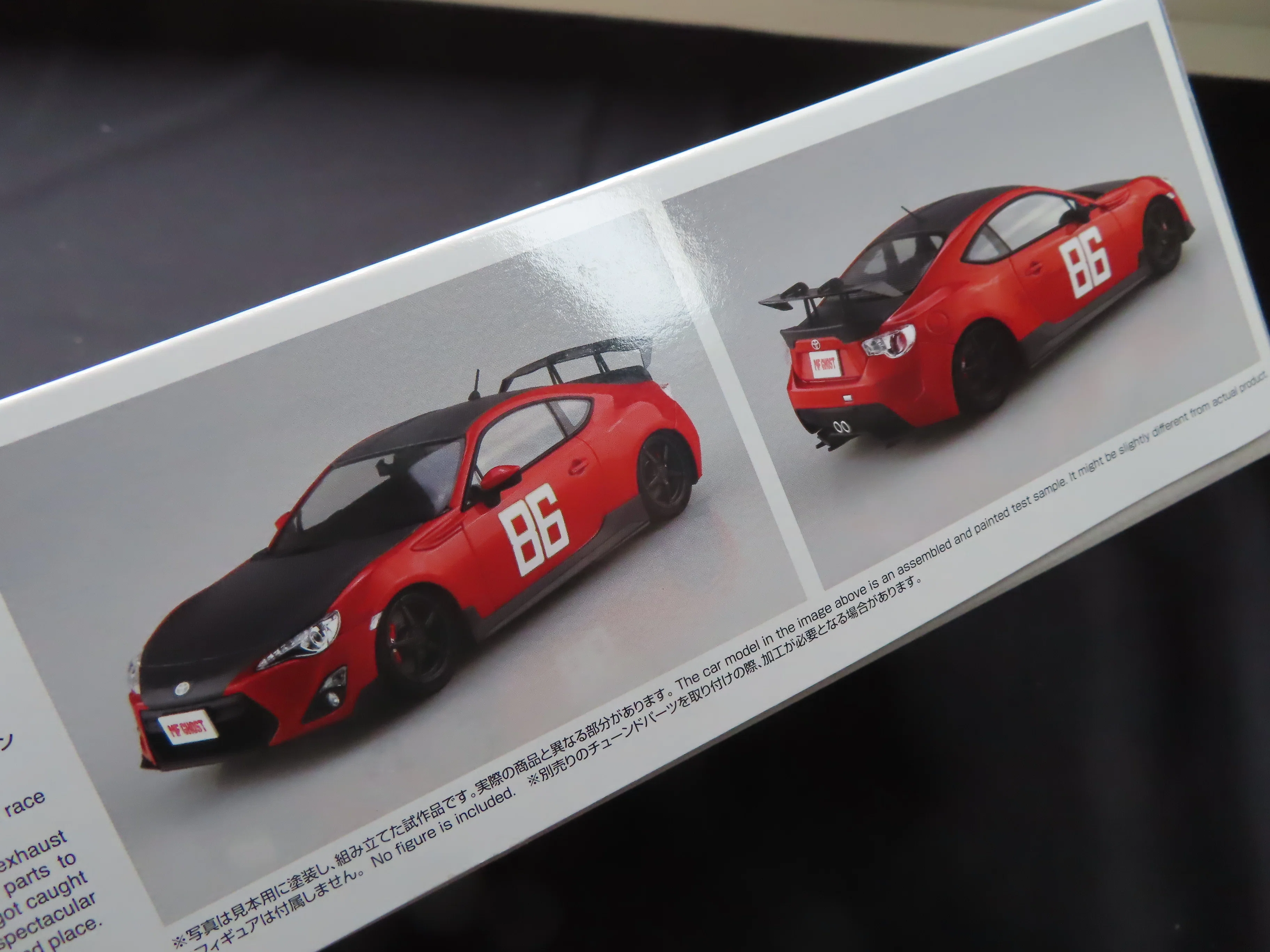 MF GHOST】TOYOTA86（アオシマ）｜積みプラ大好きオヤジ