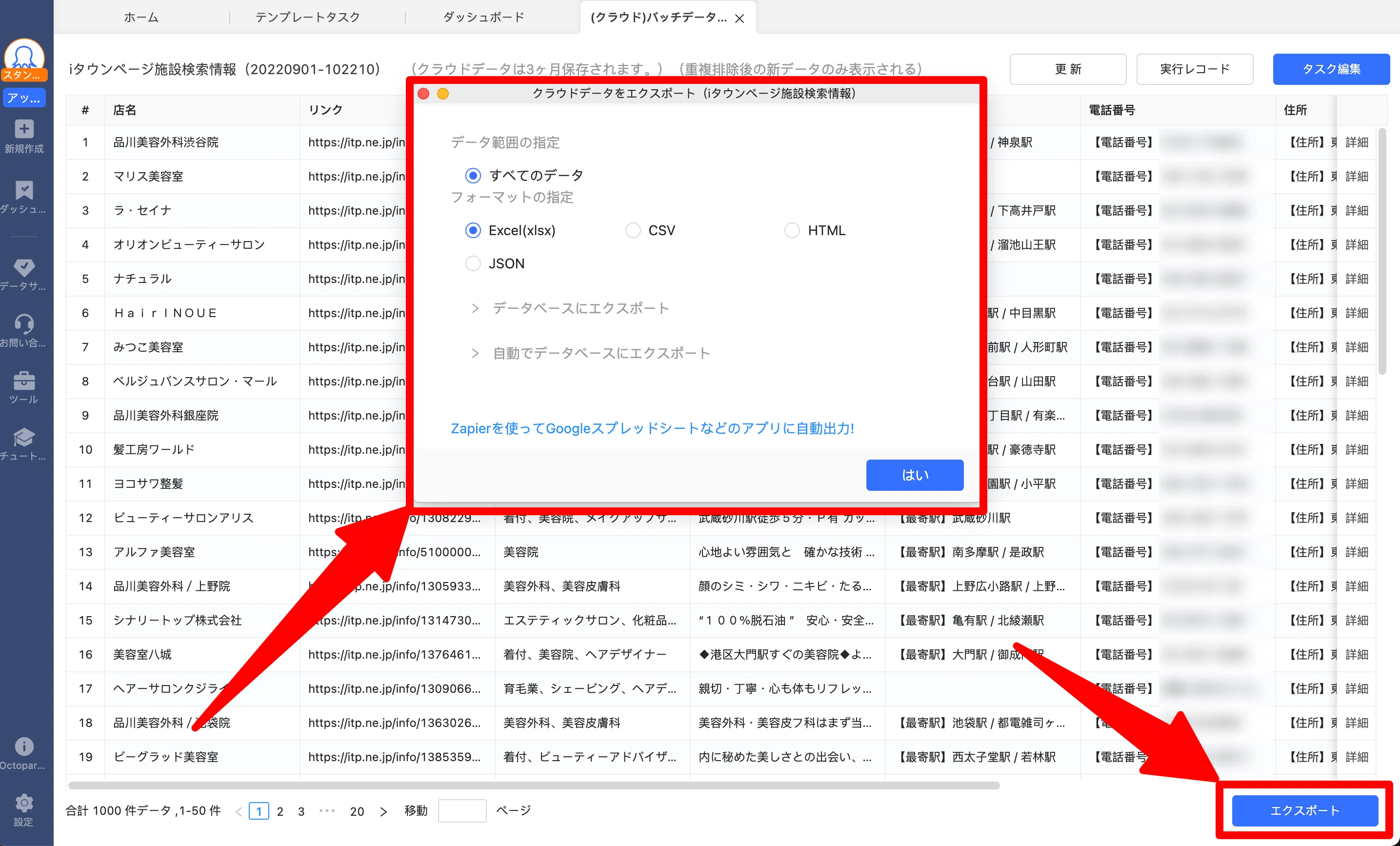 iタウンページ】無料で簡単に営業リストを自動作成する方法｜今すぐ