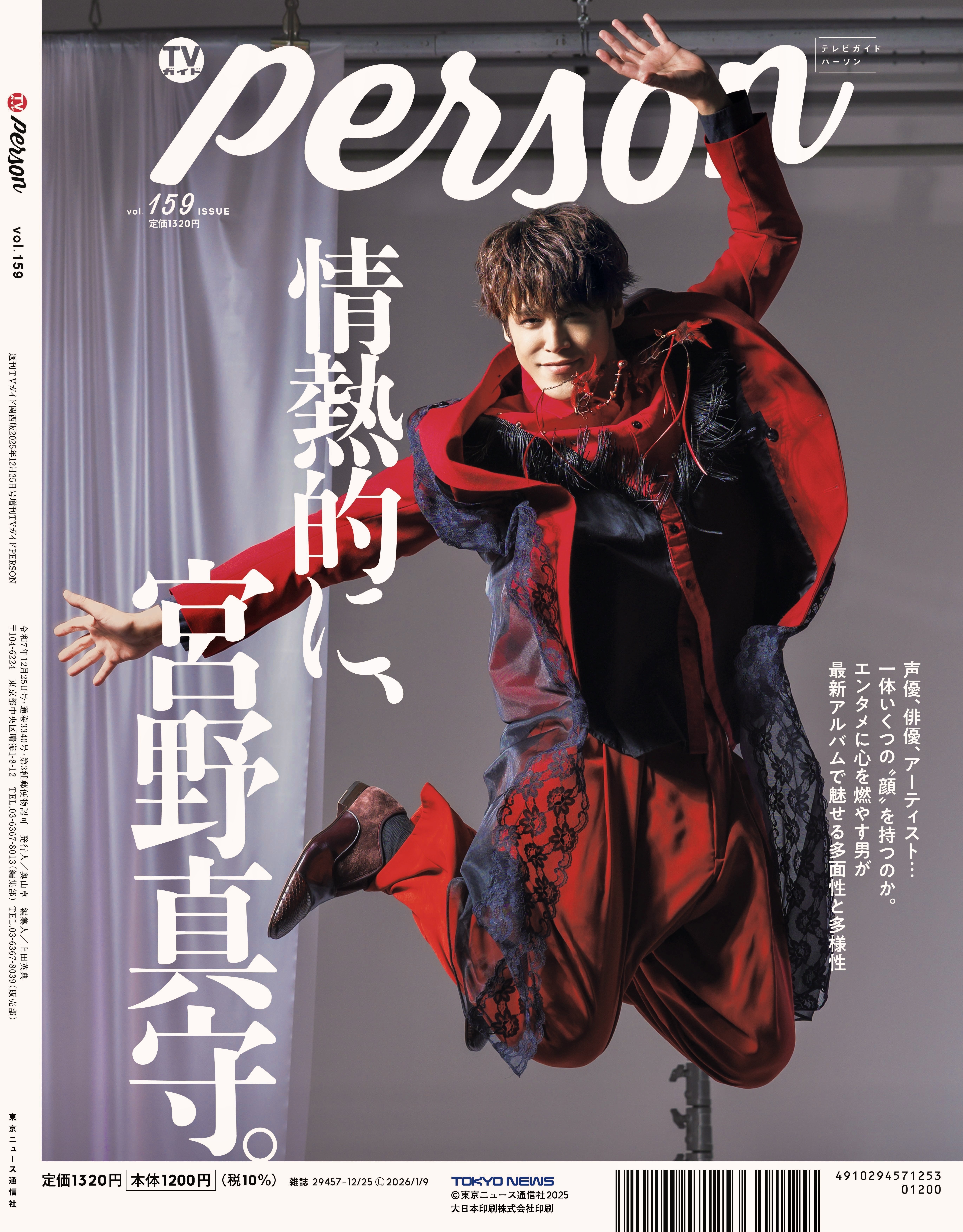 玉森裕太、妥協なき生き方。」玉森裕太が自身初のドキュメンタリー番組