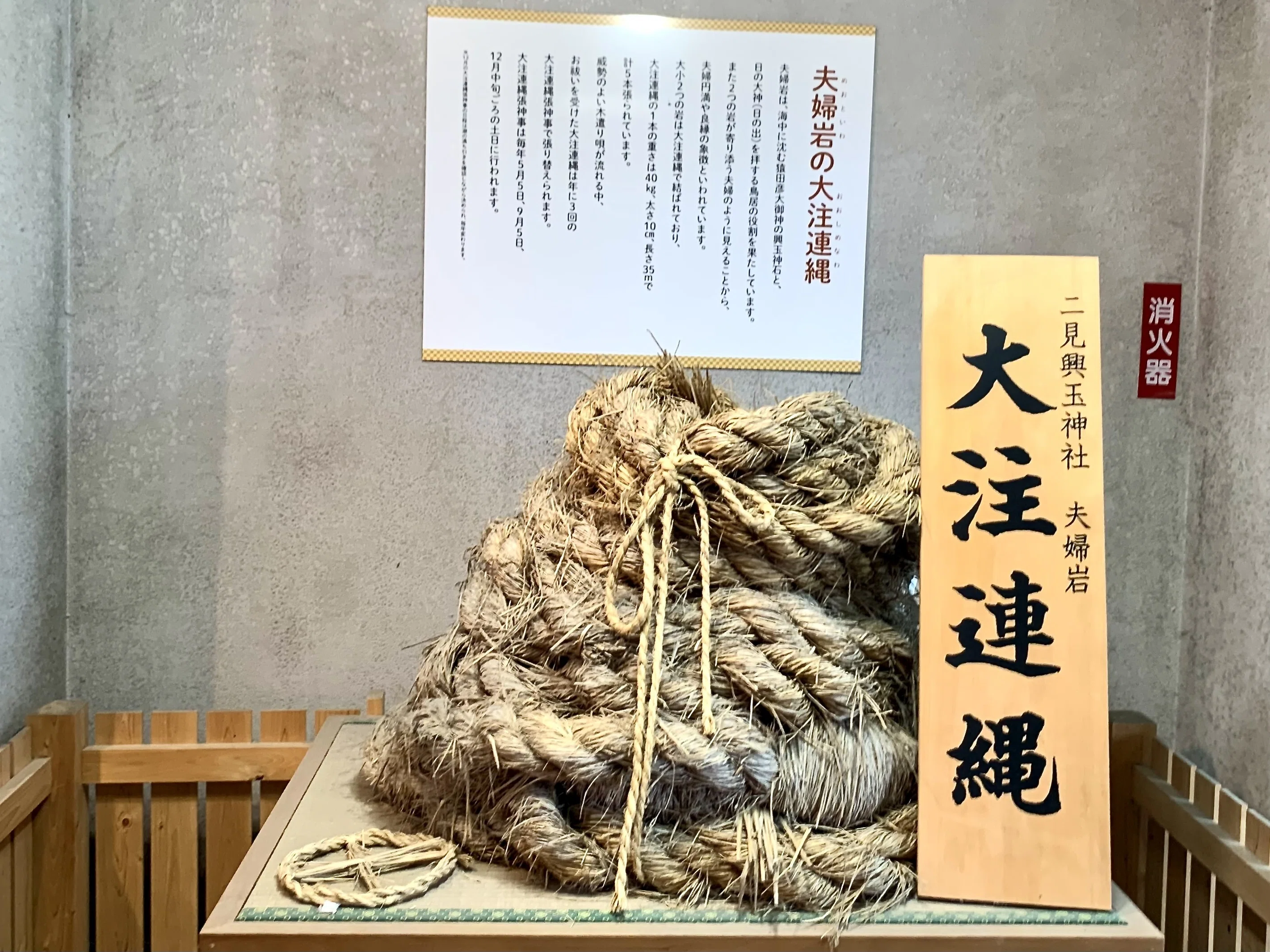 神社訪問記：二見興玉神社｜海の彼方からやってきた神を拝んだ聖地